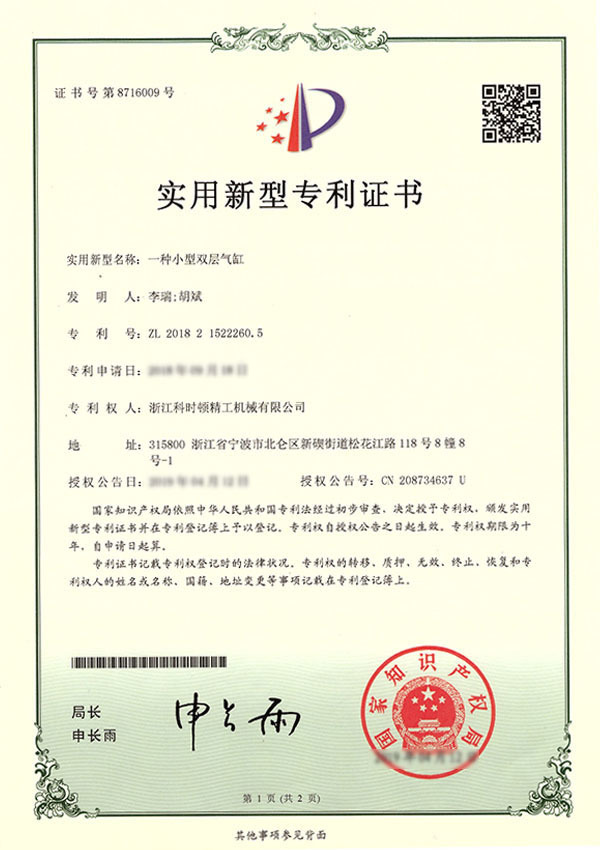 专利