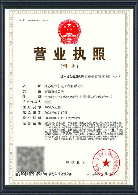 企业资质