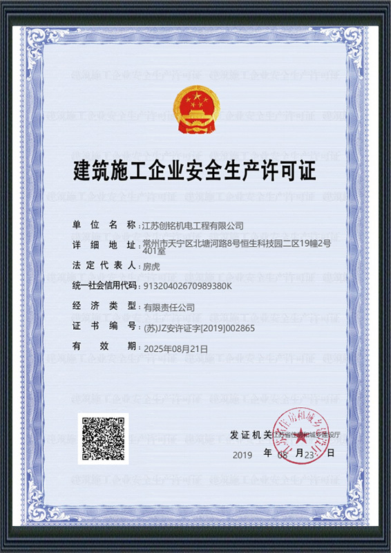 企业资质