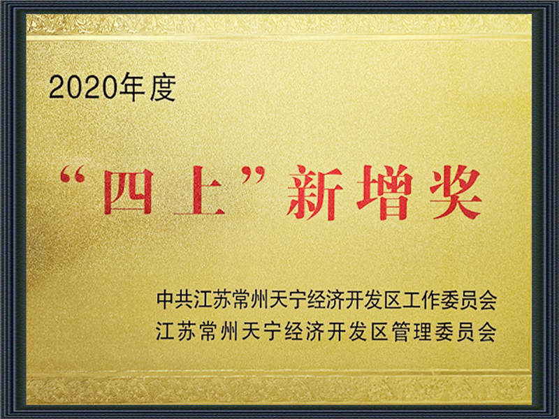 企业荣誉