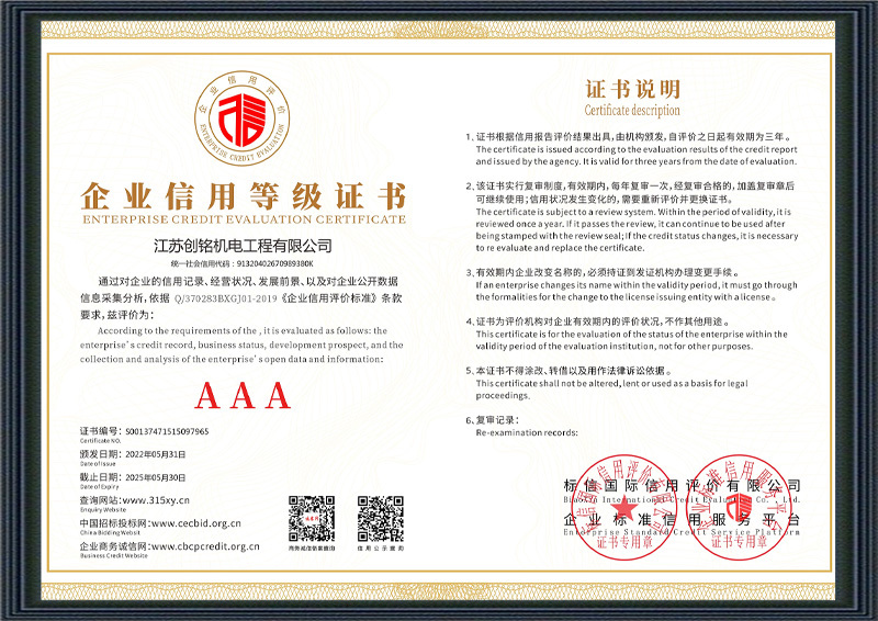 公司资信