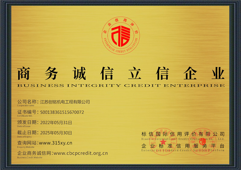 公司资信