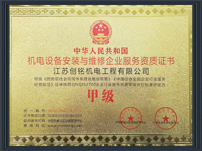企业荣誉