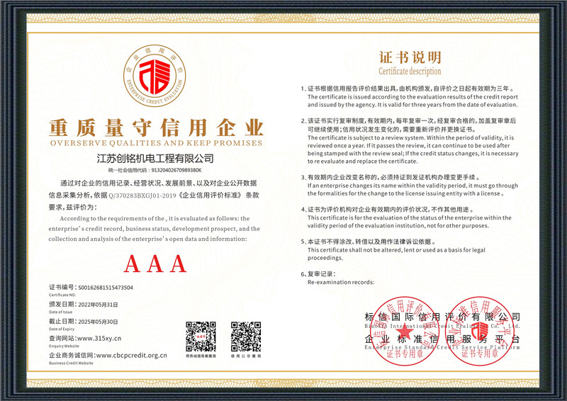 公司资信