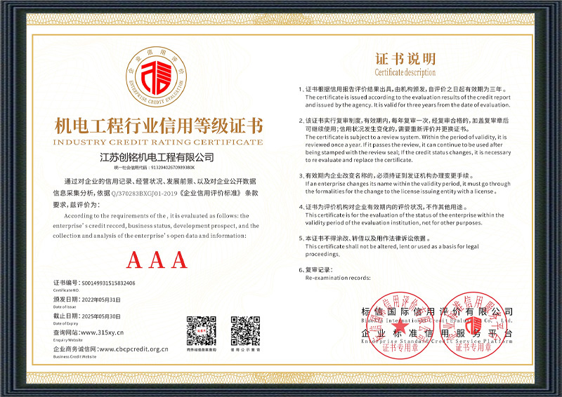 公司资信