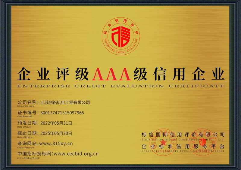 公司资信