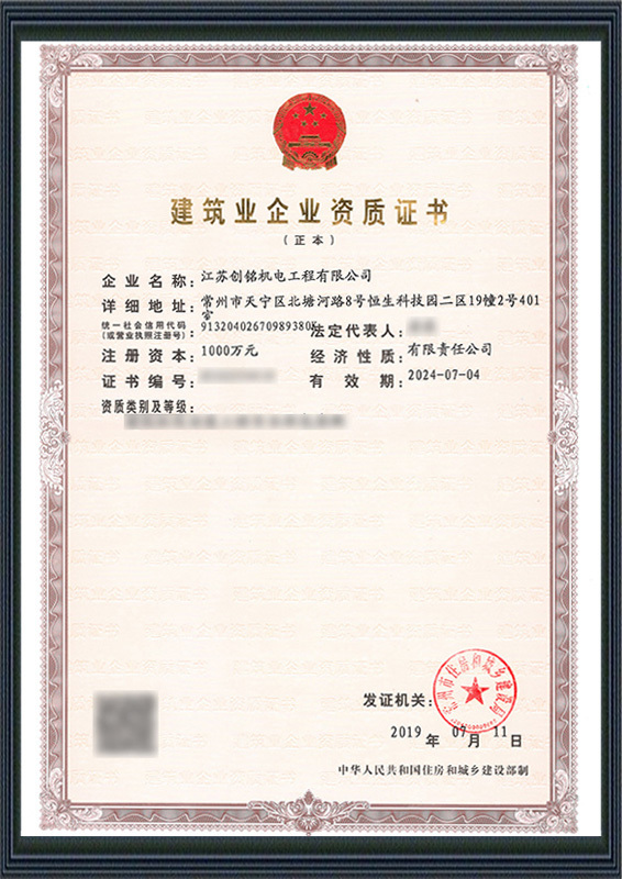 企业资质