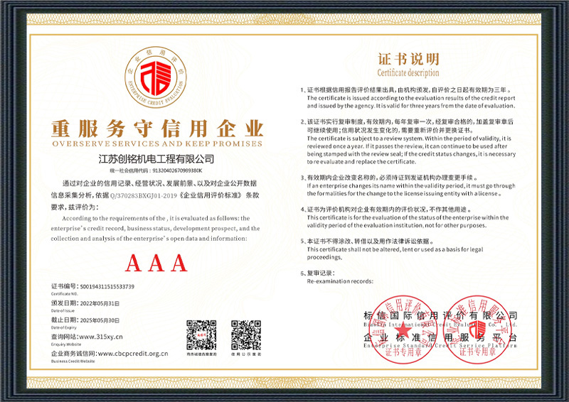 公司资信