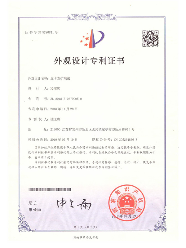 皮卡左拓展架专利