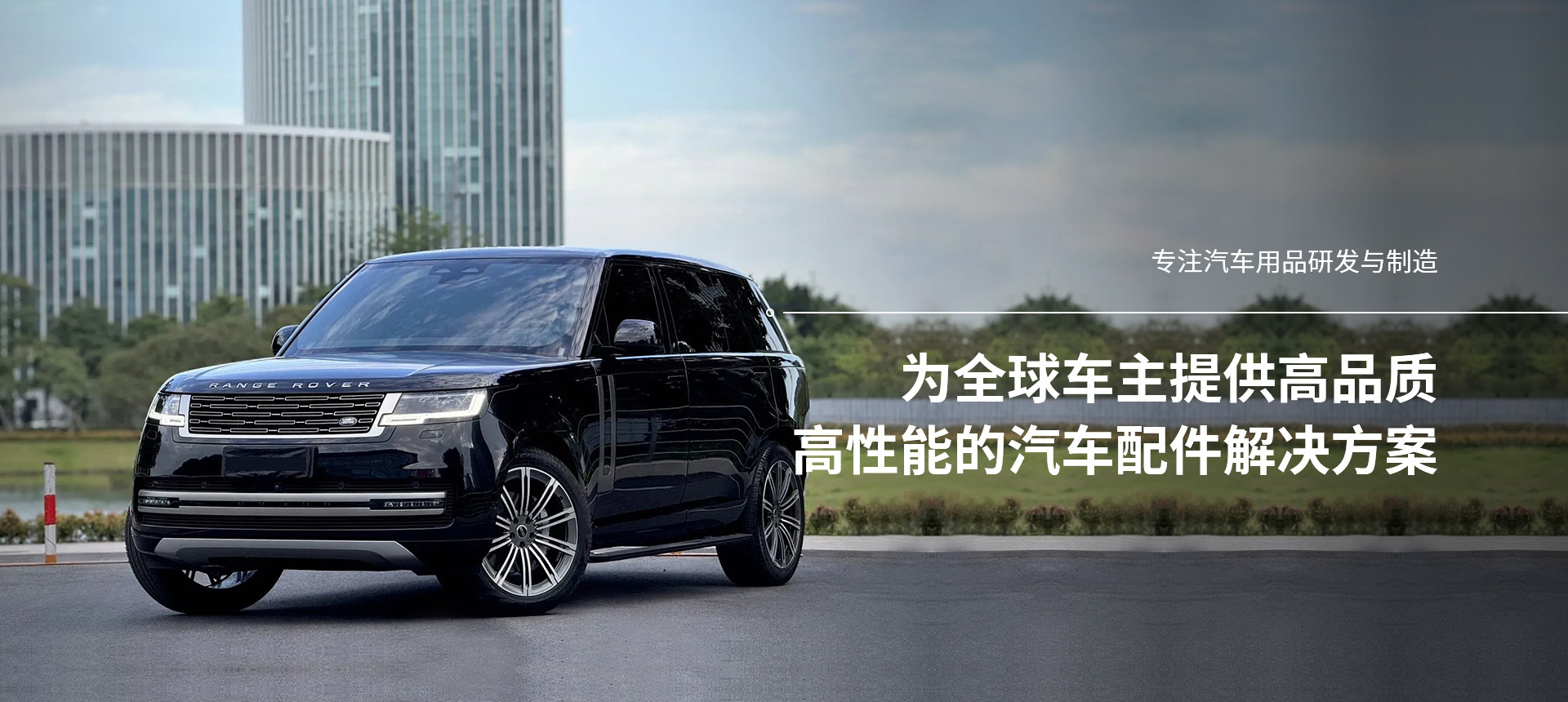 Ling Rui Auto Accessories