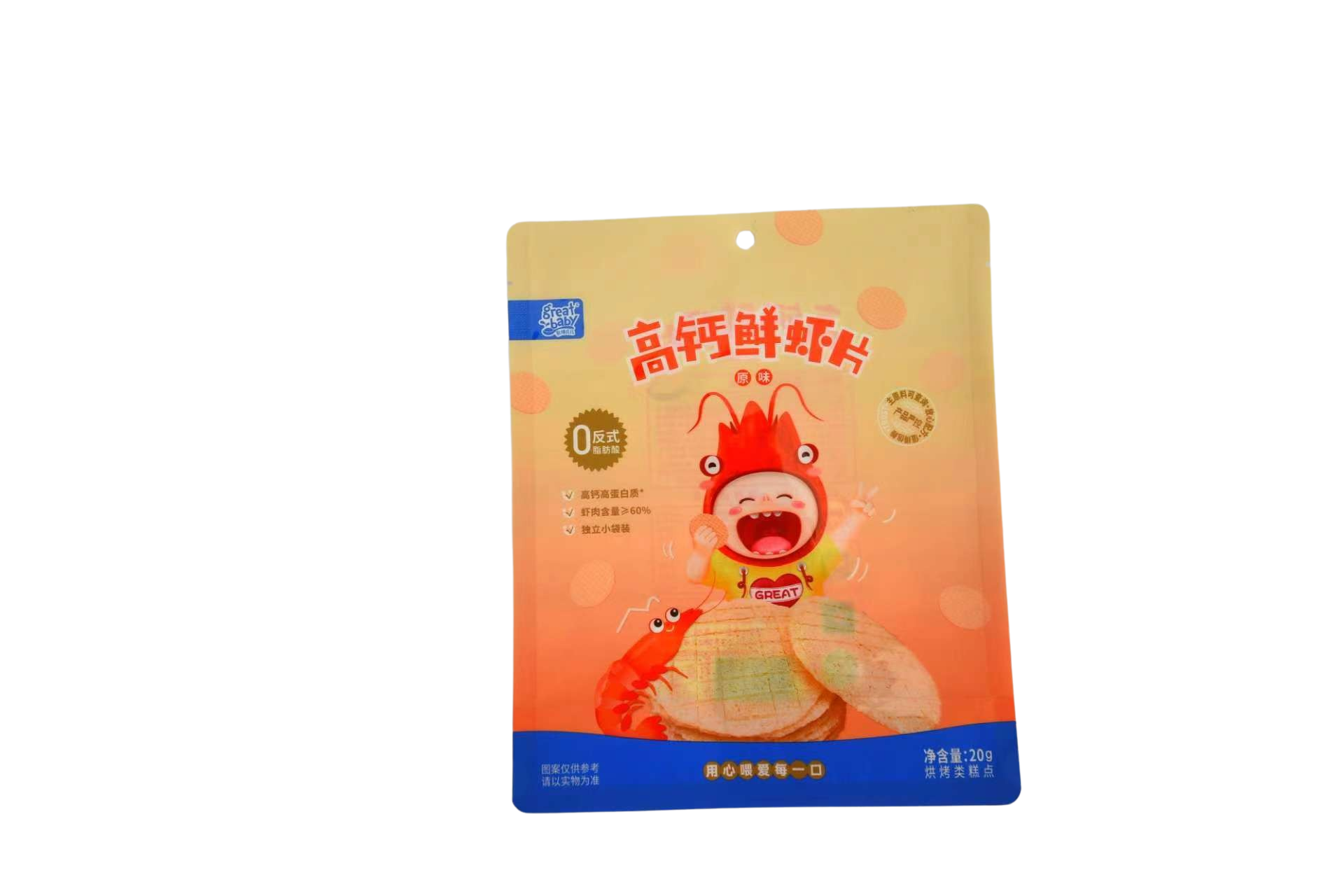 软包印刷食品袋