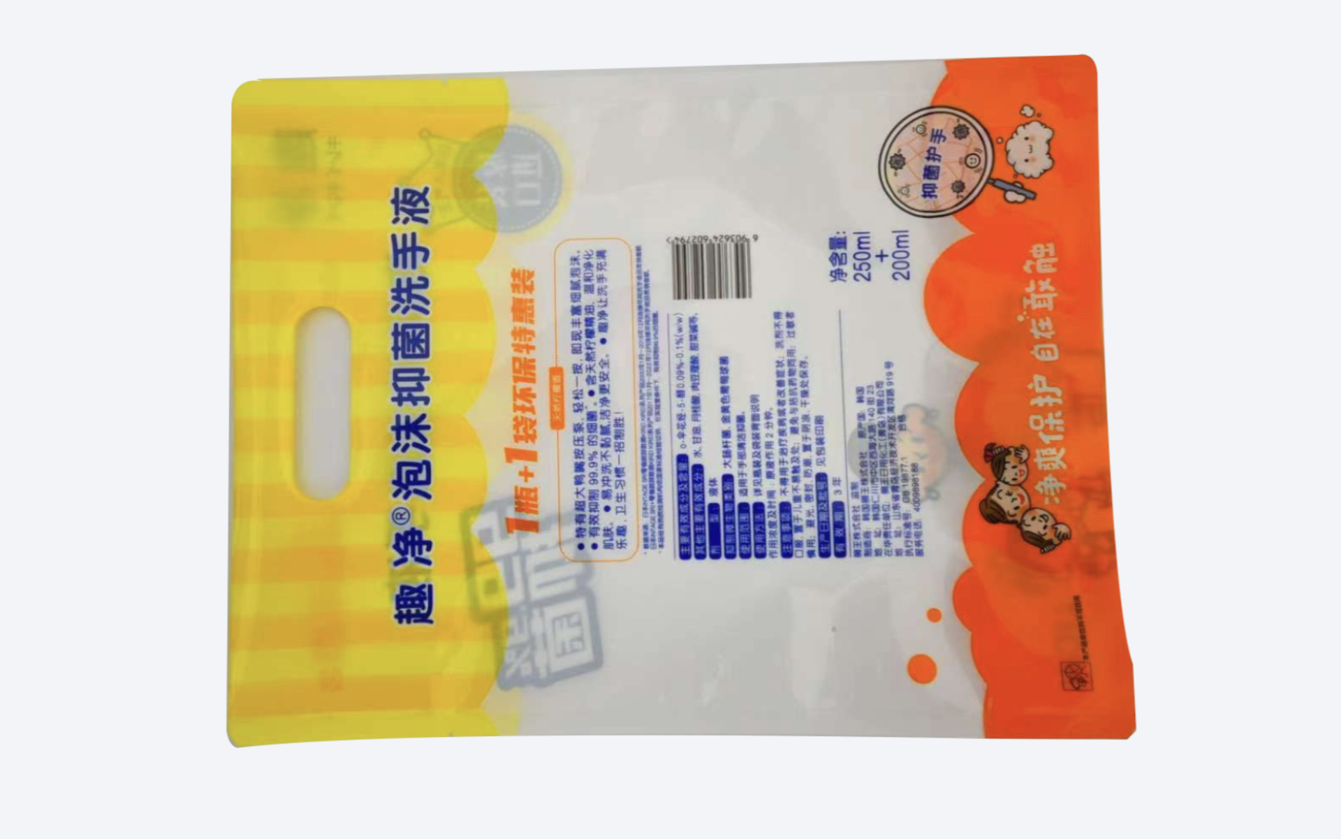  Soft printed hand soap bag