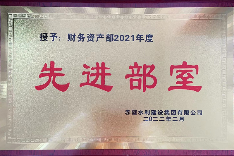 先進(jìn)部室 先進(jìn)部室