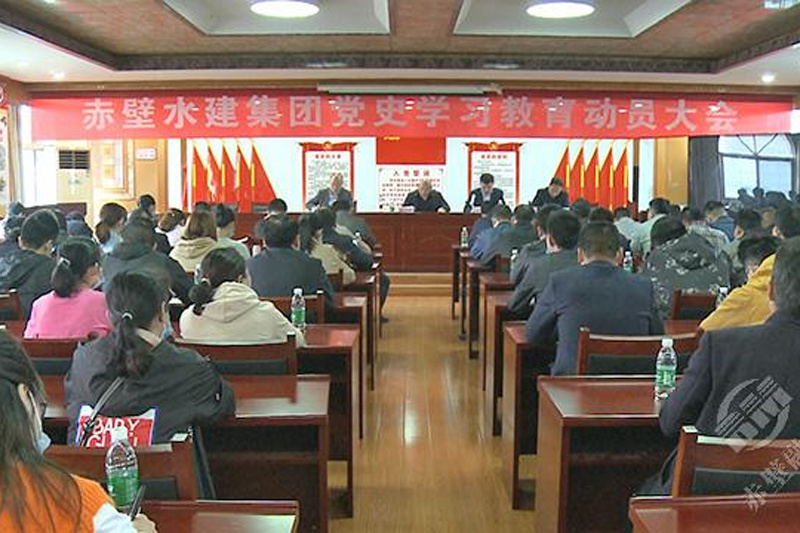 市水建集团召开党史学习教育动员会