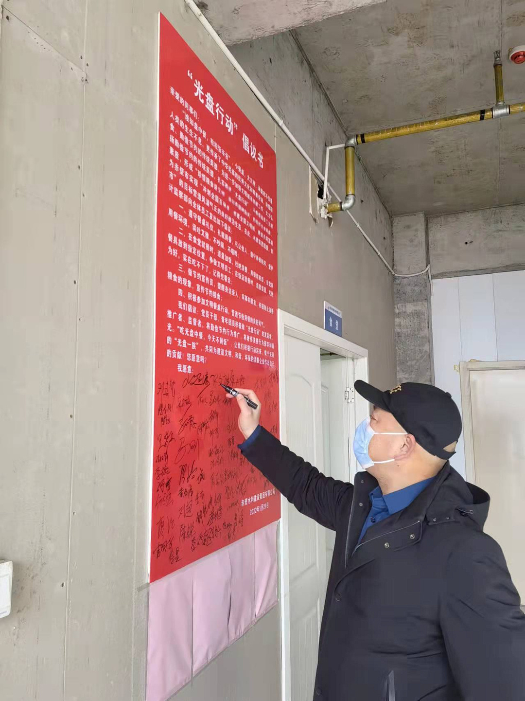 清廉企業(yè)，從我做起 ——水建集團(tuán)發(fā)起“光盤行動”倡議書