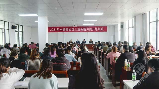 市水建集團：加強崗位培訓 提升業(yè)務能力