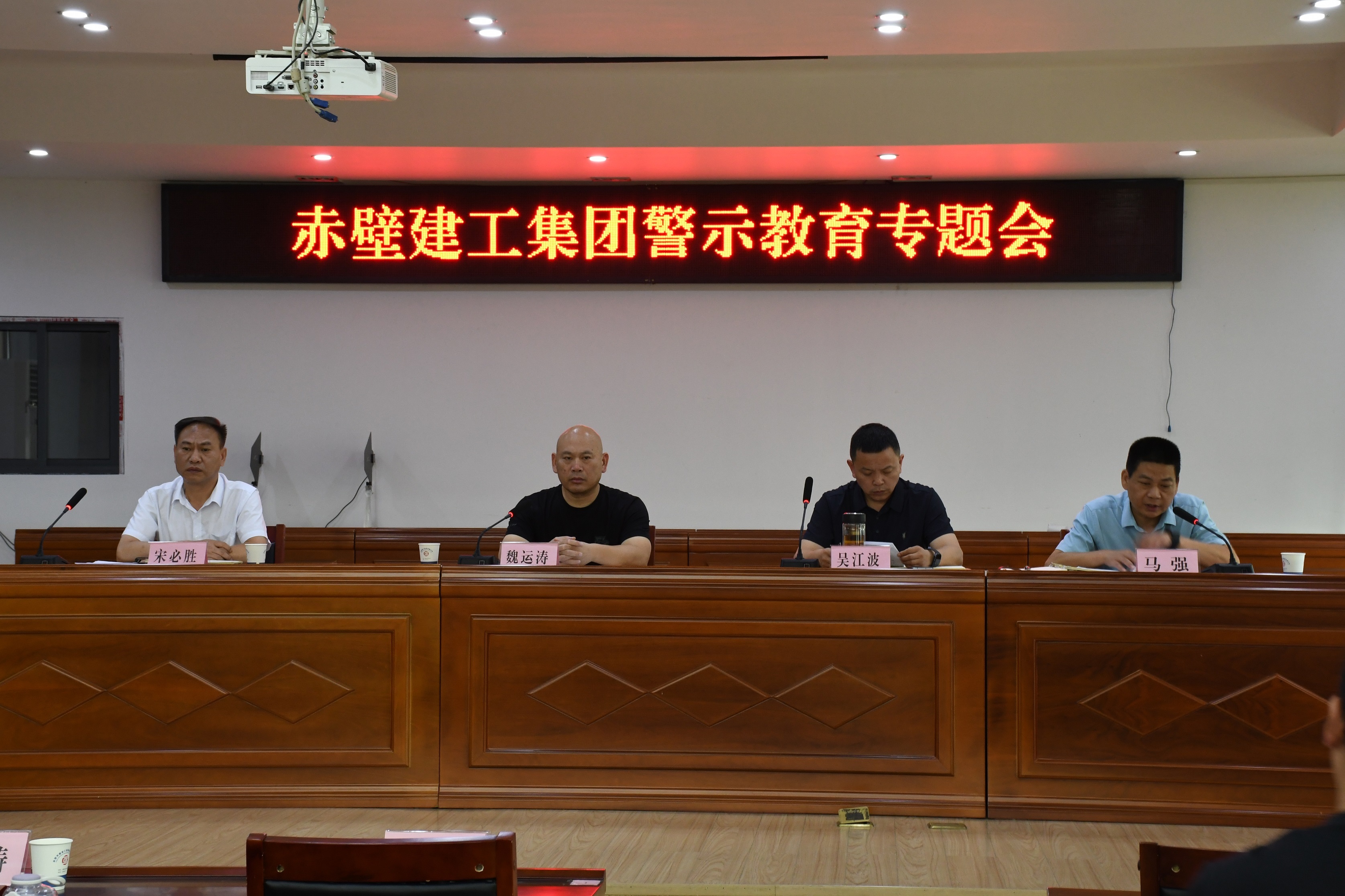 赤壁建工集團(tuán)開展警示教育專題會(huì)議