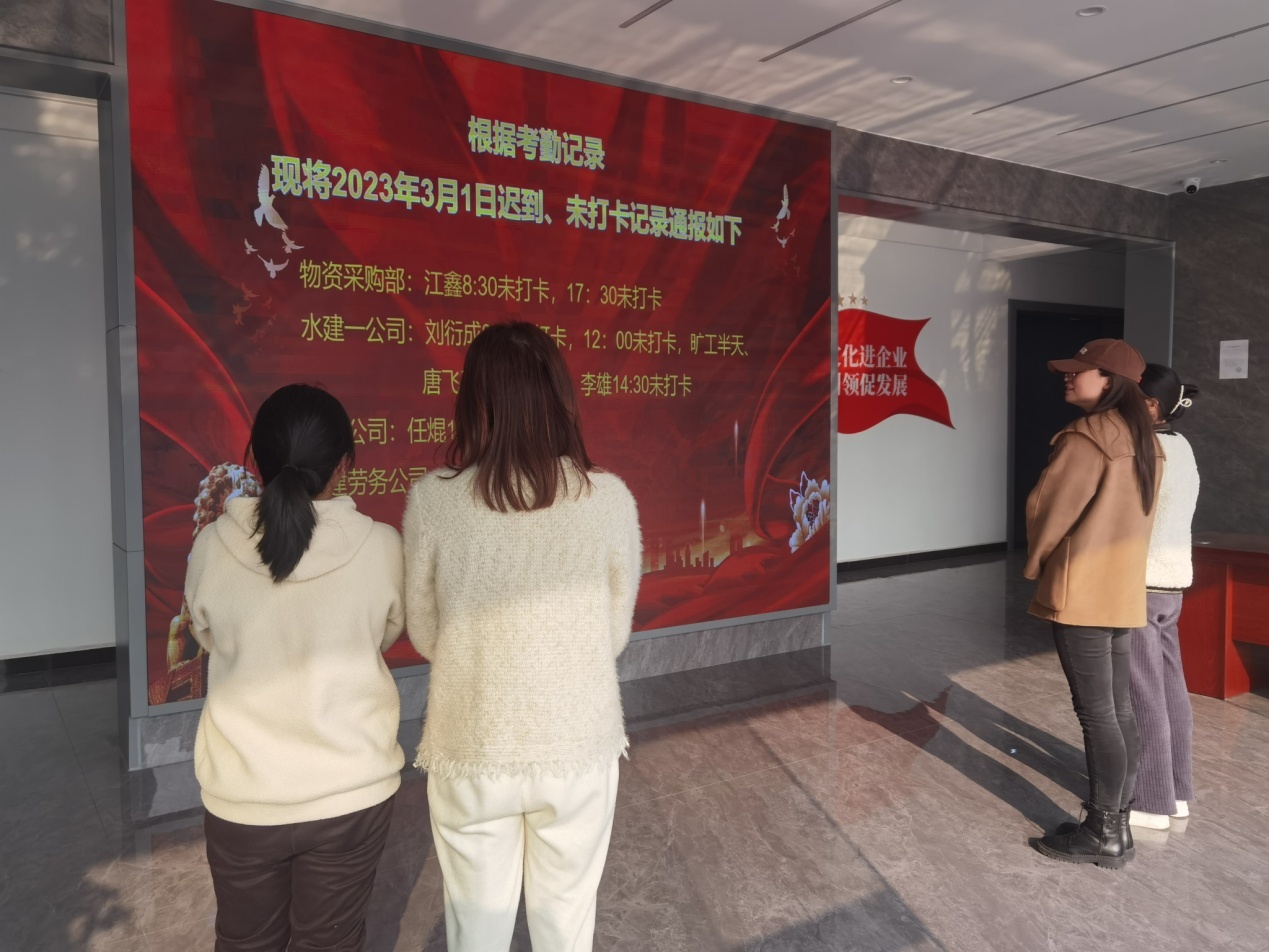 水建集团：以通报曝光“小切口”推动作风建设“大转变 ”