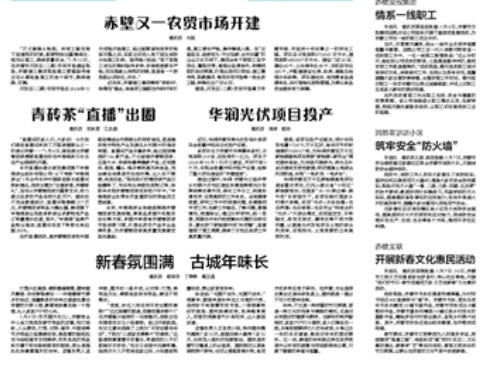 農(nóng)貿(mào)市場(chǎng)開建