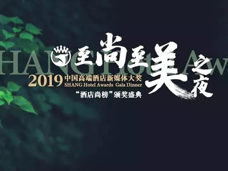 Yao Tang Mansion wins another award
