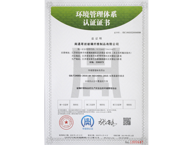 Environmental management system certificate Environmental management system certificate