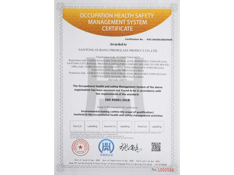 Occupation health safety management system certificate Occupation health safety management system certificate