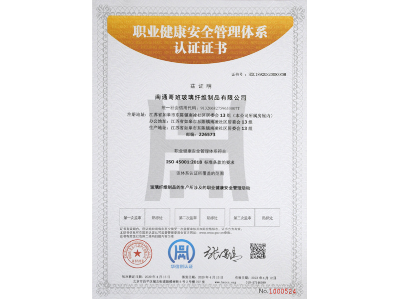 Occupation health safety management system certificate Occupation health safety management system certificate