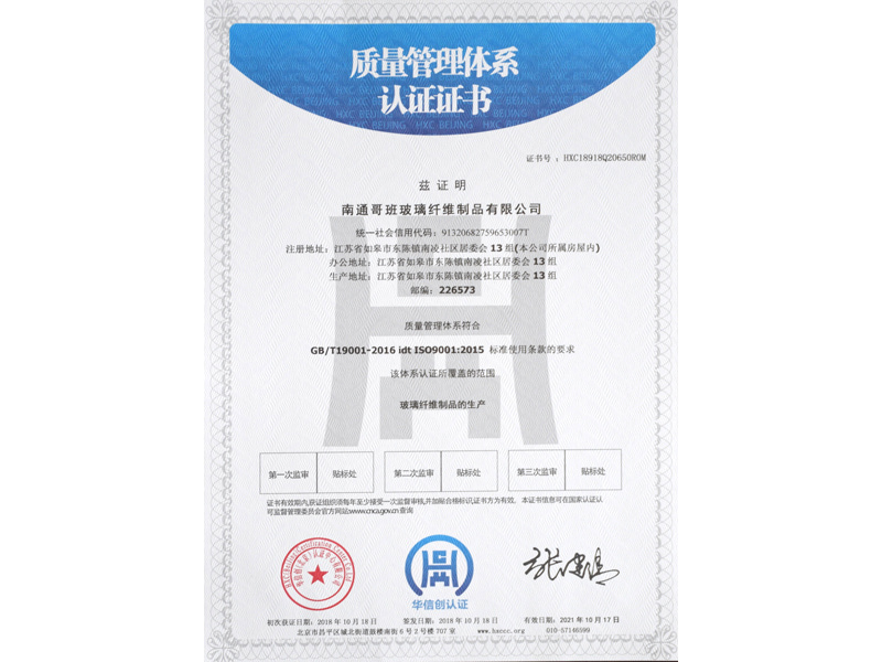 Quality management system certificate Quality management system certificate