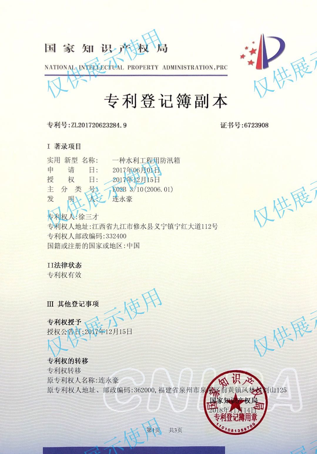 图片名称