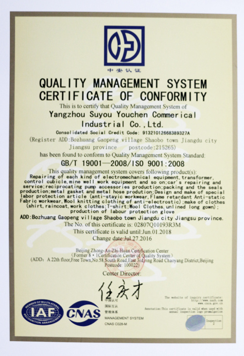 企業(yè)資質(zhì)