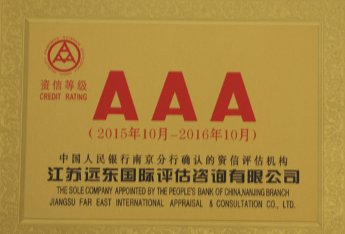 企業(yè)資質(zhì)
