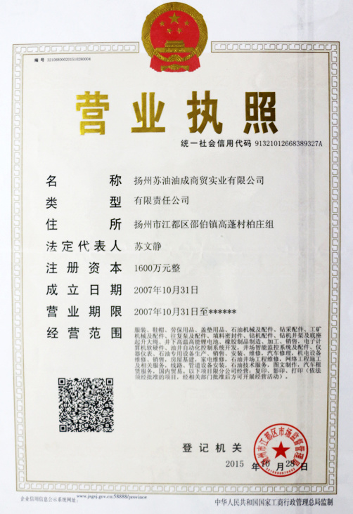 企業(yè)資質(zhì)
