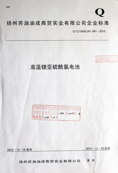 企業(yè)資質(zhì)