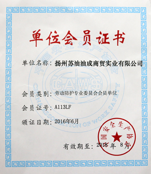 企業(yè)資質(zhì)