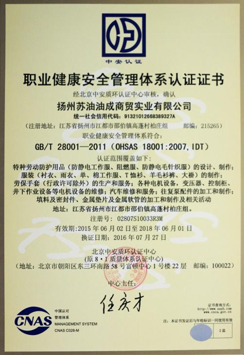 企業(yè)資質(zhì)