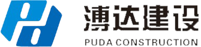 溥達建設