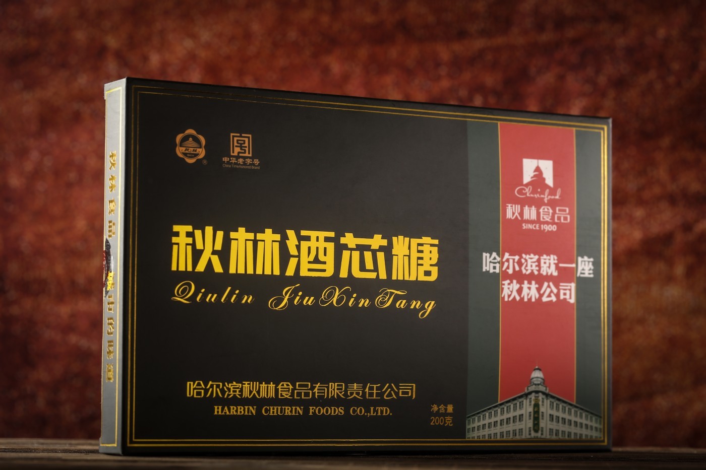 盒装酒芯糖