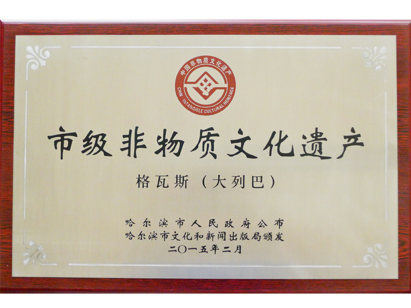 格瓦斯