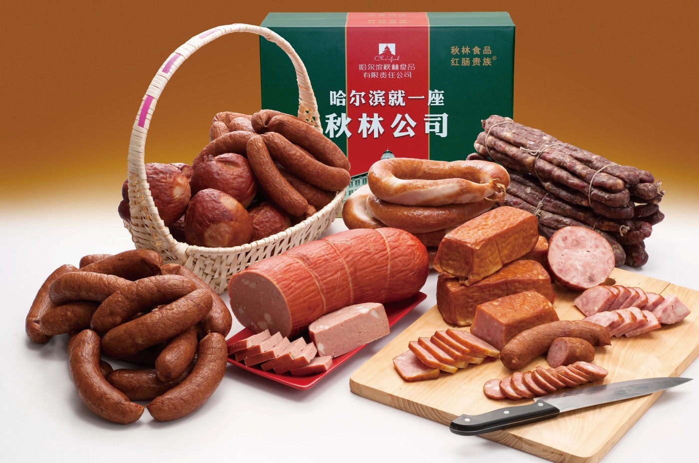 秋林食品肉灌合集