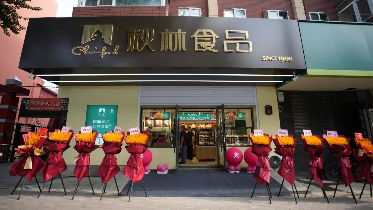 店面展示 店面展示