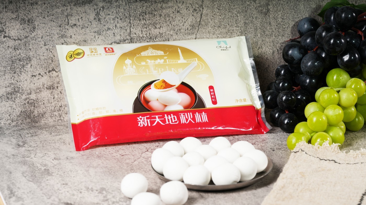 汤圆