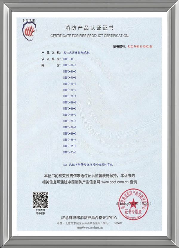檢驗檢測報告