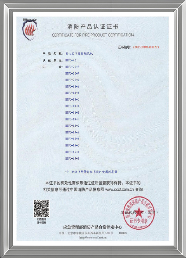 檢驗檢測報告