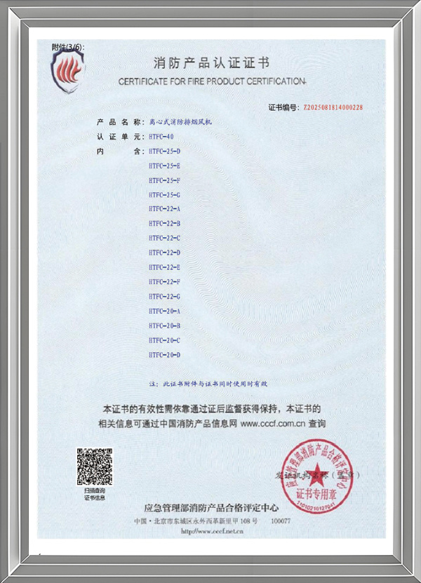 檢驗檢測報告