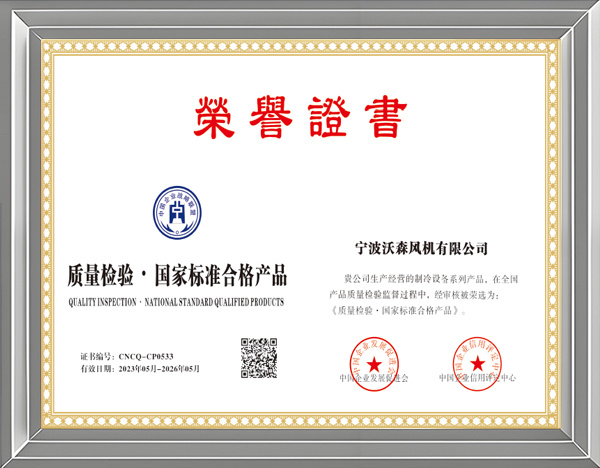 榮譽證書