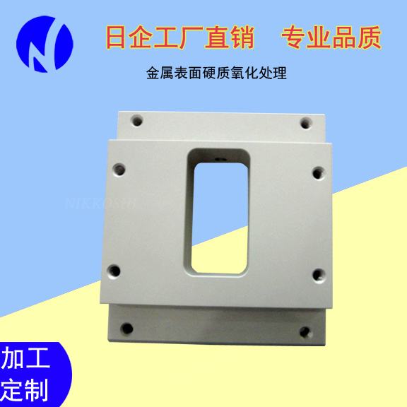 陽(yáng)極氧化表面處理