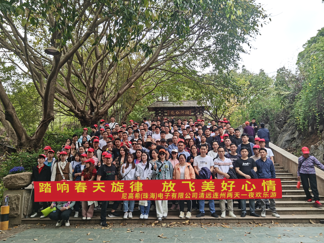 2023年清遠(yuǎn)連州游記