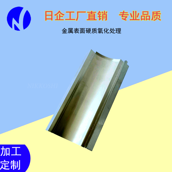 陽(yáng)極氧化表面處理
