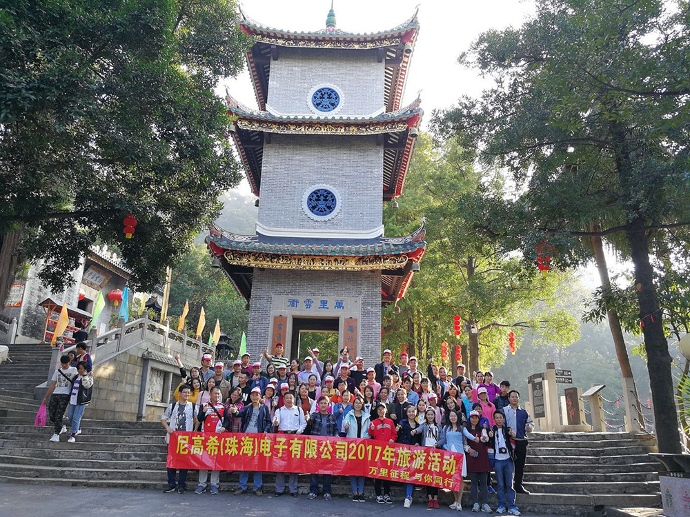 公司活動(dòng)