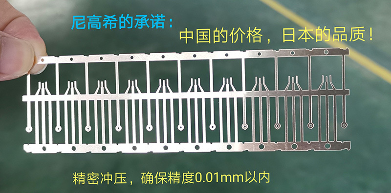 沖壓品